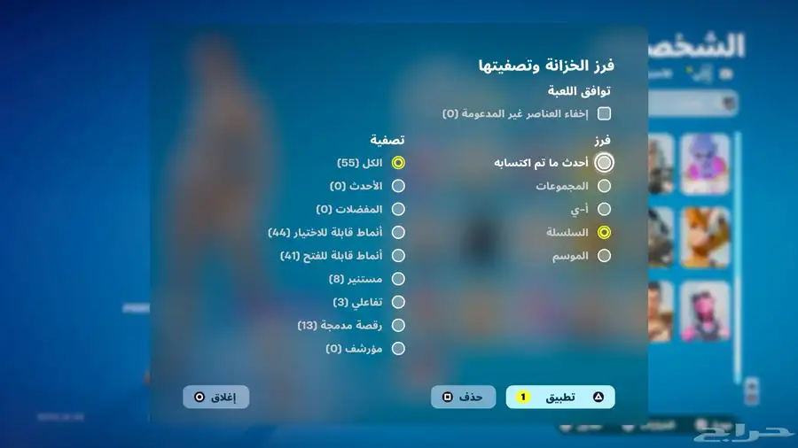 حساب فورت نايت للبيع 4