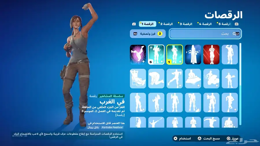 حساب فورت نايت للبيع 5