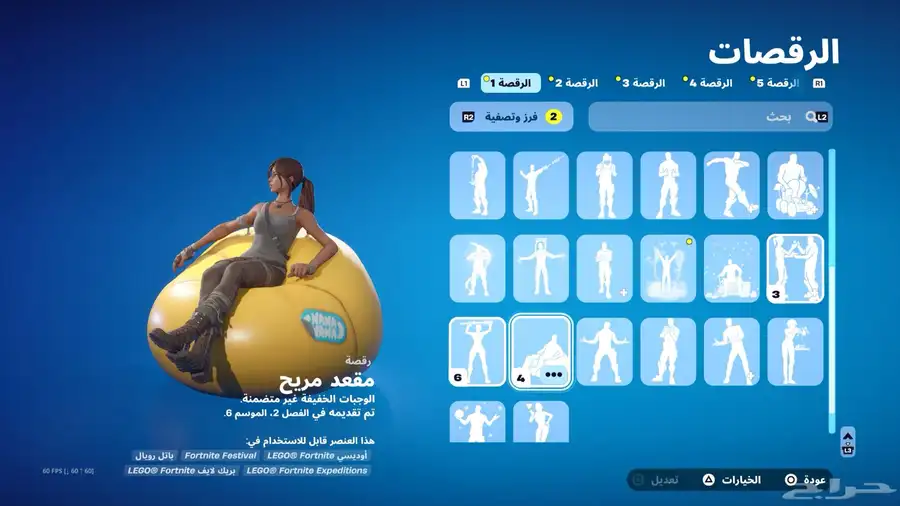 حساب فورت نايت للبيع 7
