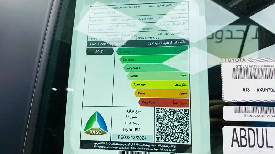 هايلندر ستاندر بدون دبل 2025 10