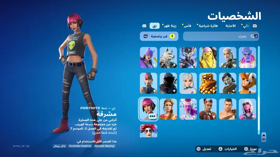 حساب فورت نايت للبيع 3