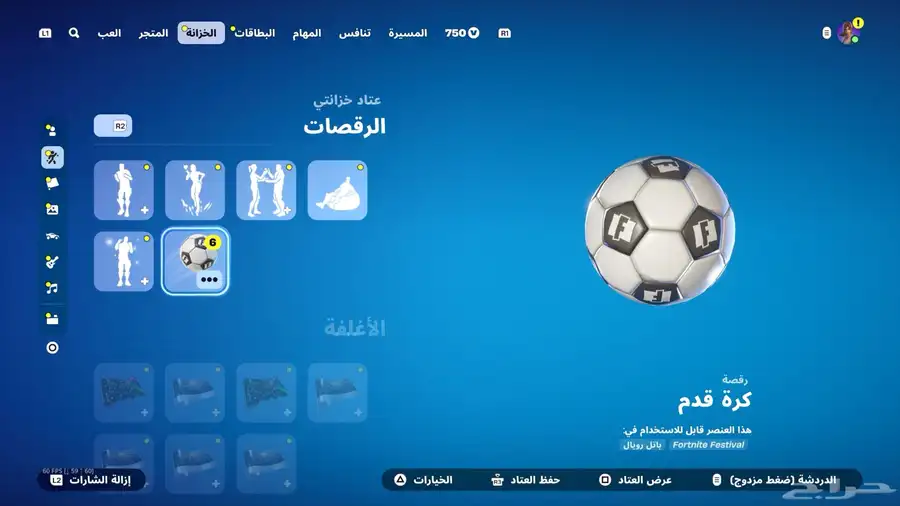 حساب فورت نايت للبيع 8