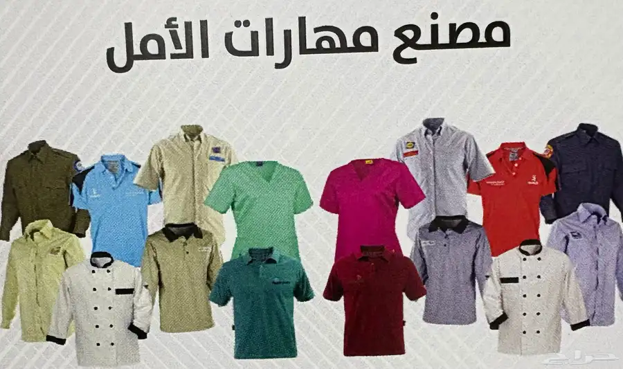 الخياطه والزي الموحد وجميع انواع الازياء 1