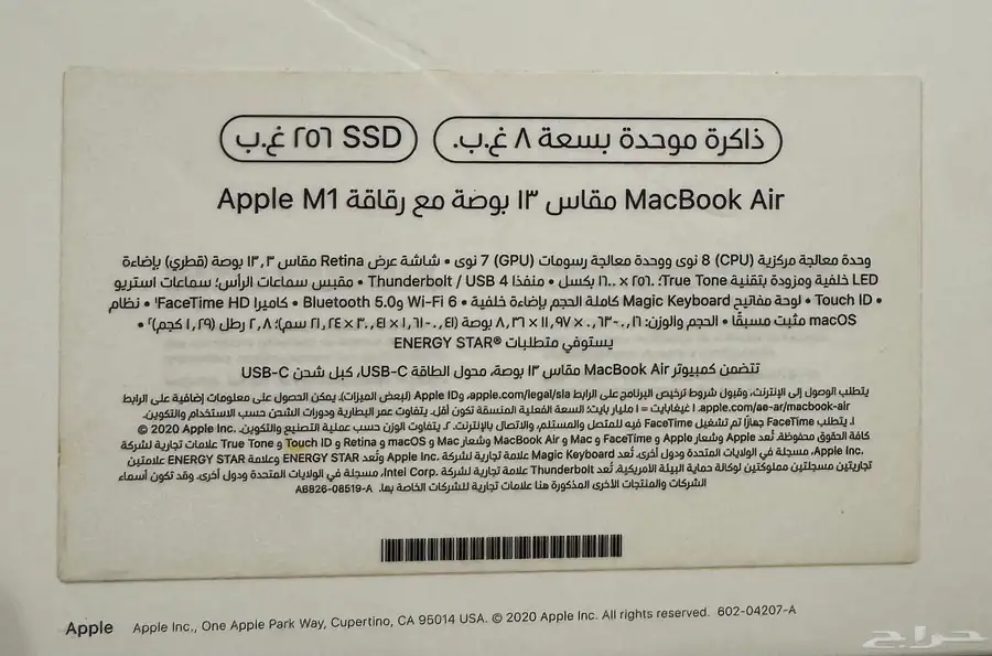 ماك بوك آير 13 بوصه مع رقاقة M1 9