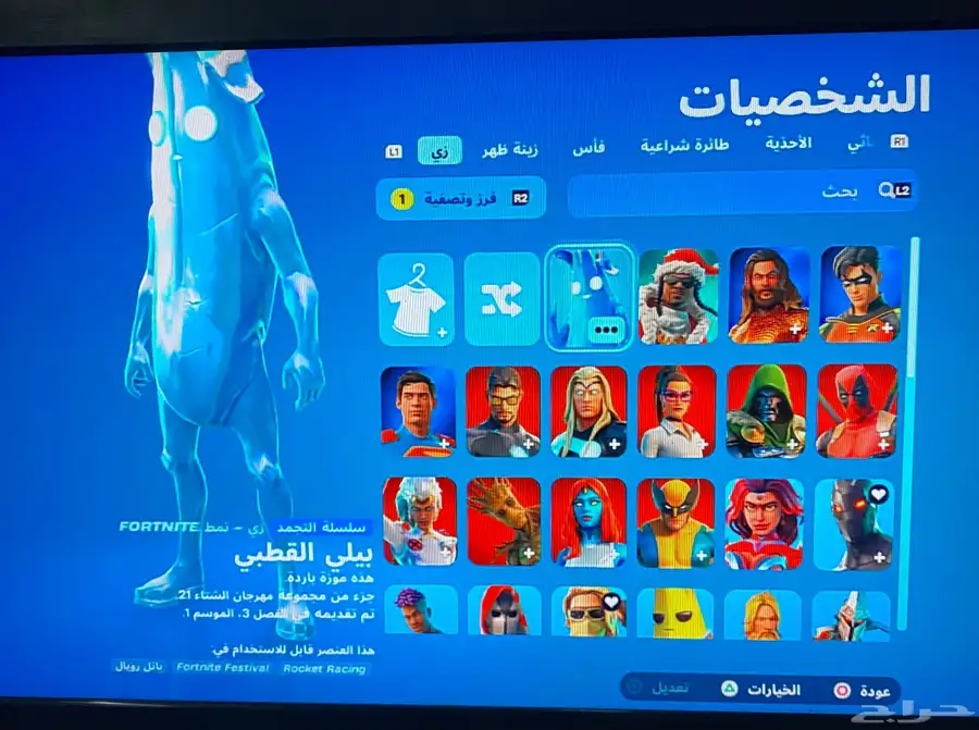 حساب فورت نايت نادر 0