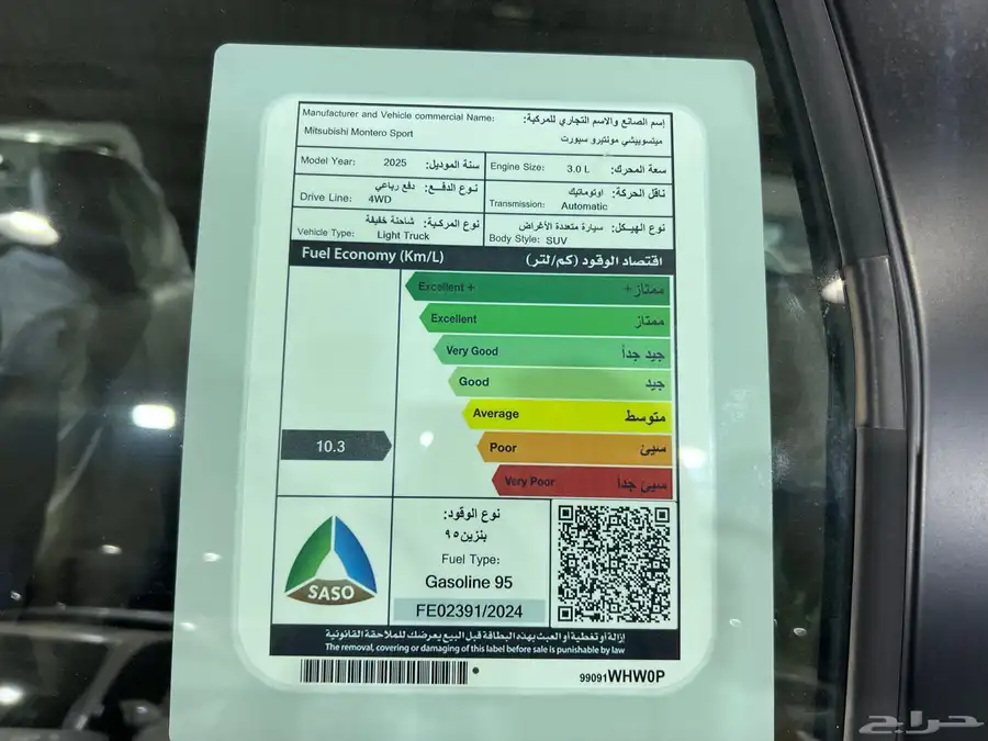 مونتيرو سبورت 2025 فل ونص فل جديد 12