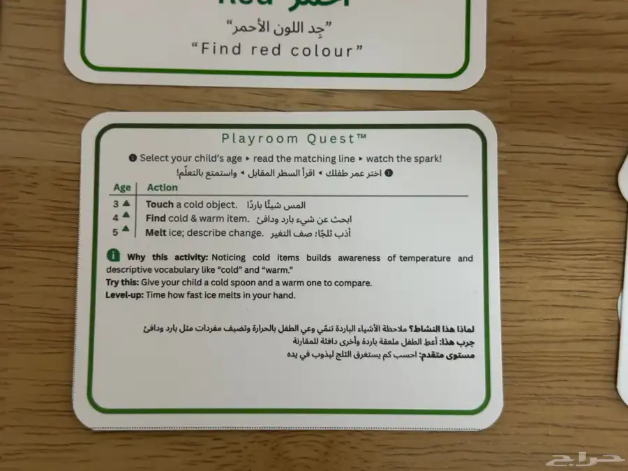 أفضل لعبة تعليمية 3-6 سنوات التعلم عن طريق اللعب 16
