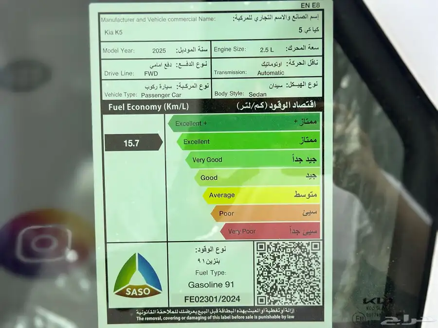 كيا k5 استاندر مطور 2025 14