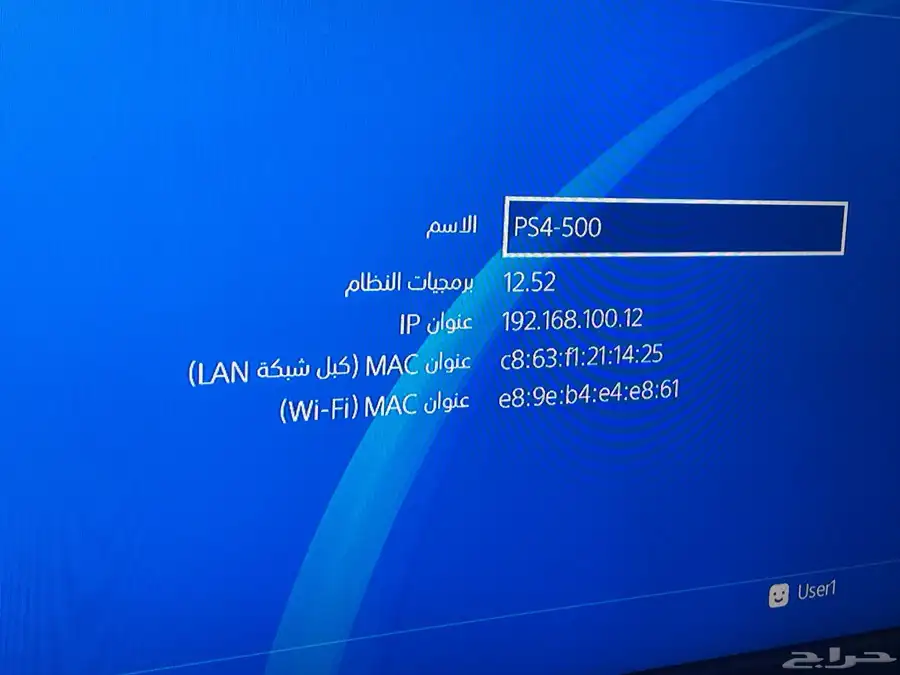 بلايستيشن 4 1