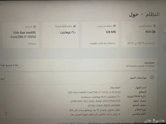 (تم البيع) كمبيوتر لابتوب HP بافيليون 14 بوصة شبه جديد 6
