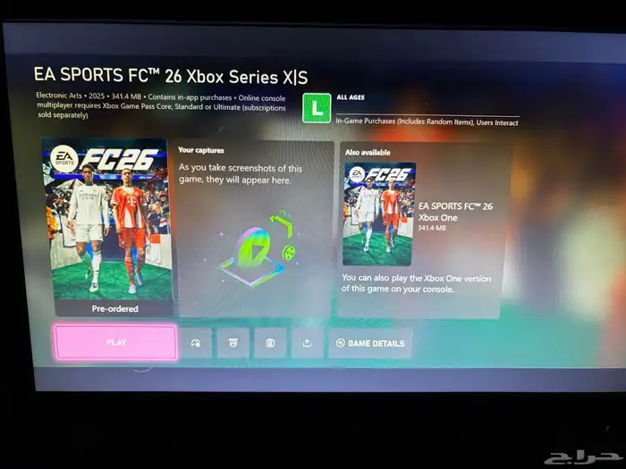 فيفا 26 اكس بوكس طلب مسبق 3