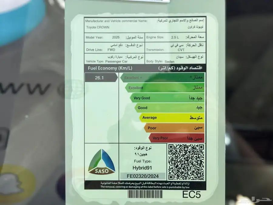 تويوتا كراون بريميوم هايبرد 2025 15