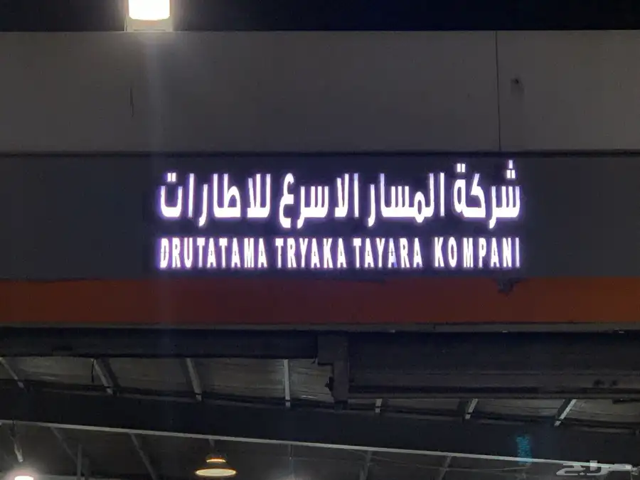 خطاط لوحات 0