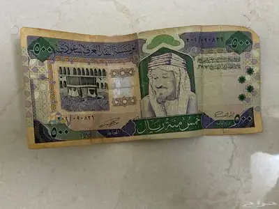 500 الملك عبد العزيز 0