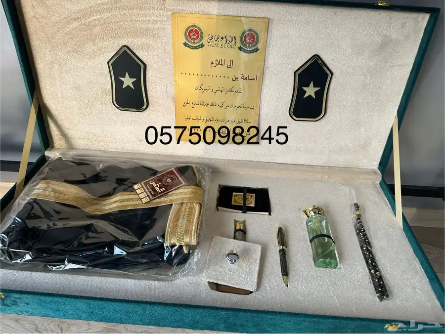 هدايا زواج 1