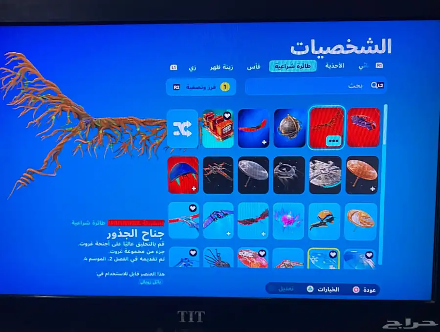 حساب فورت نايت نادر 9