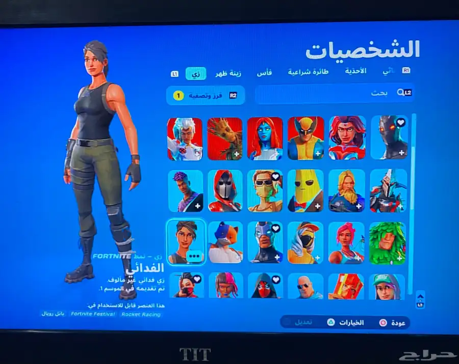 حساب فورت نايت نادر 1