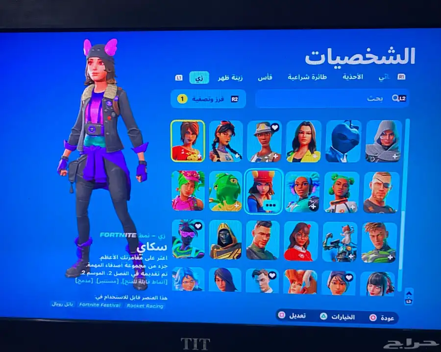 حساب فورت نايت نادر 3