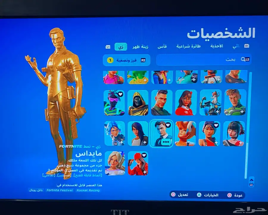 حساب فورت نايت نادر 4
