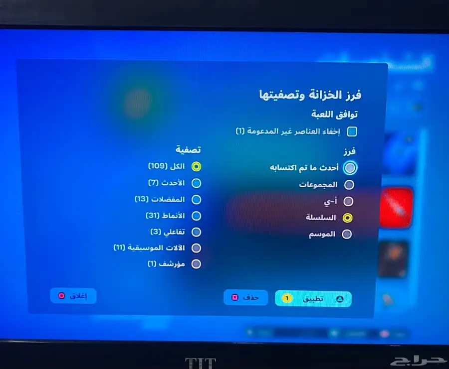 حساب فورت نايت نادر 8