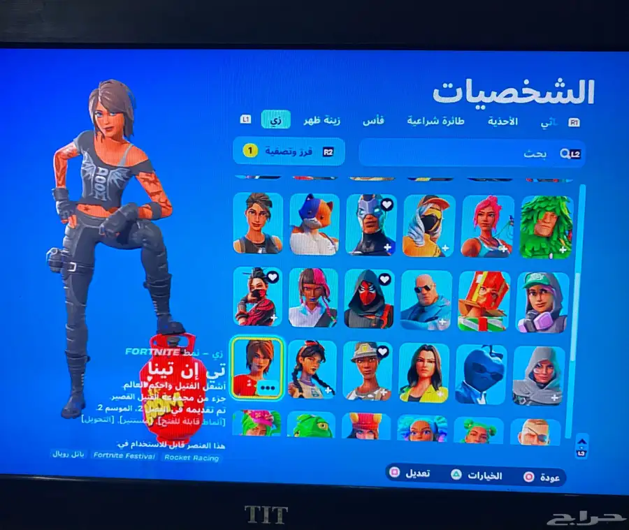 حساب فورت نايت نادر 2