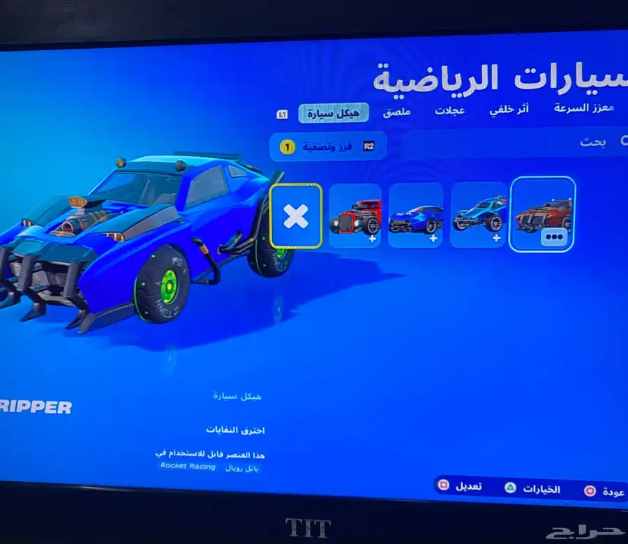 حساب فورت نايت نادر 13
