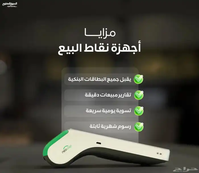نقاط بيع وتطبيق نقاط البيع على الجوال MADA 2