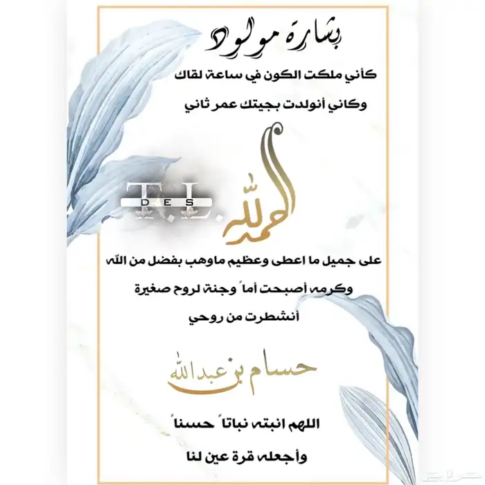 تصميم دعوات زفاف بشارات 9