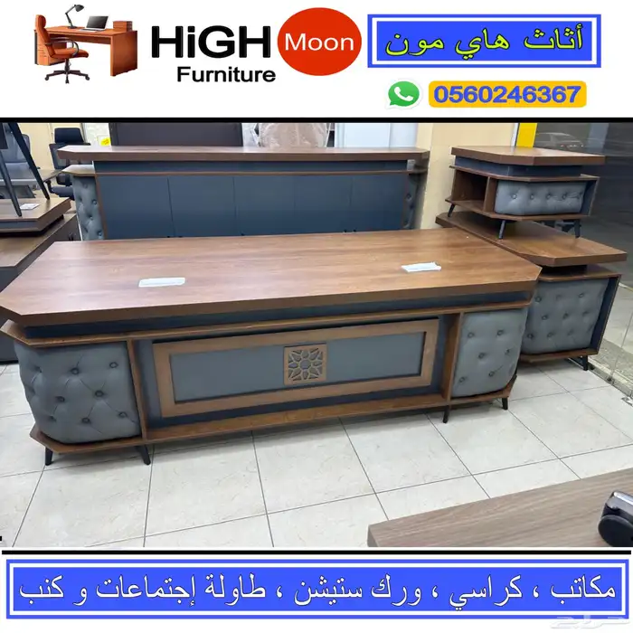 مكاتب مدير طقم كامل 9