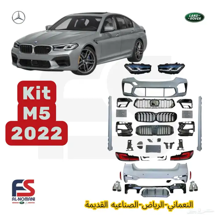 تعديل بي ام M5 0