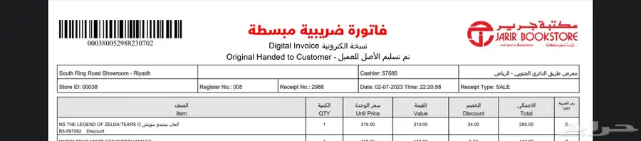 شريط نينتيندو زيلدا اصلي من جرير استخدام نظيف 1