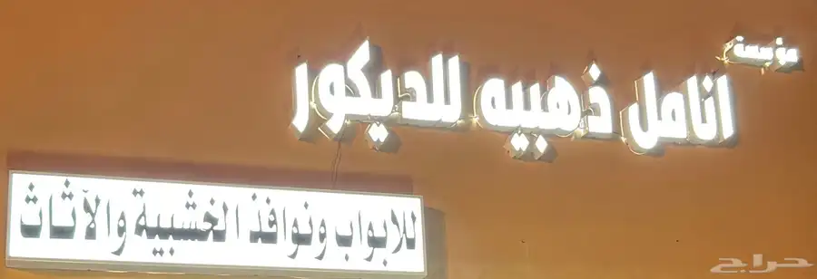 انامل ذهبية لديكور 5