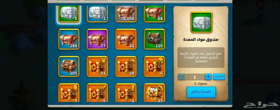 حساب رايز 3