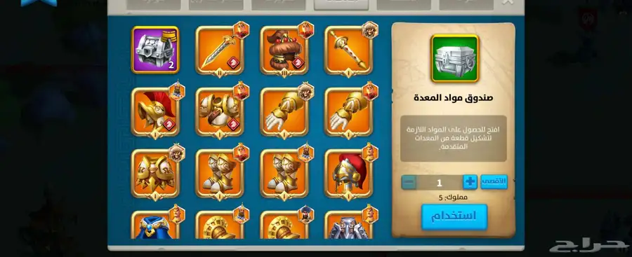 حساب رايز 2