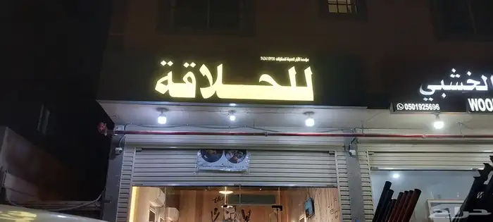 خطاط لوحات حروف بارزة 5