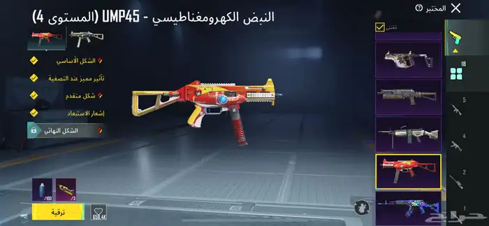 حساب ببجي للبيع 31