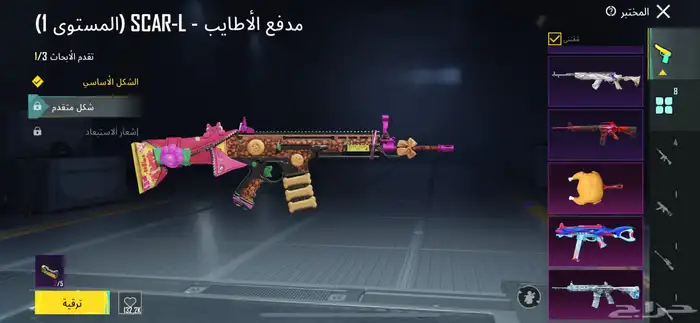 حساب ببجي للبيع او للبدل سلم تستلم غيره لاتجي 8