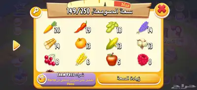 مزرعة هاي داي للبيع 3