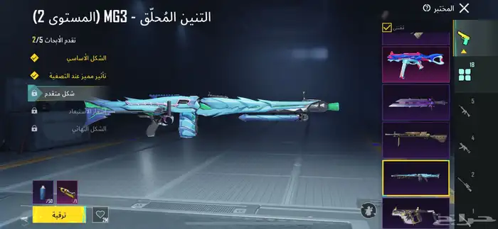 حساب ببجي للبيع 28