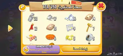مزرعة هاي داي للبيع 4