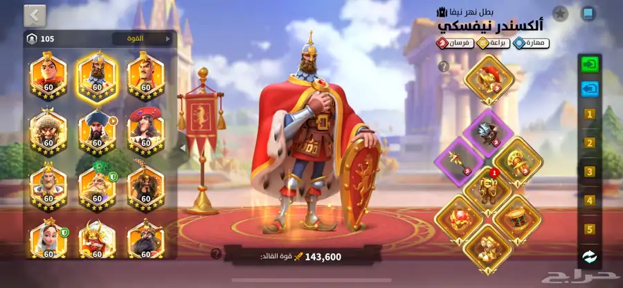 حساب رايز 11