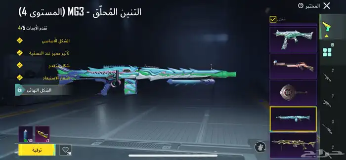 حساب ببجي 65 مثك 19 سلاح يتطور 78