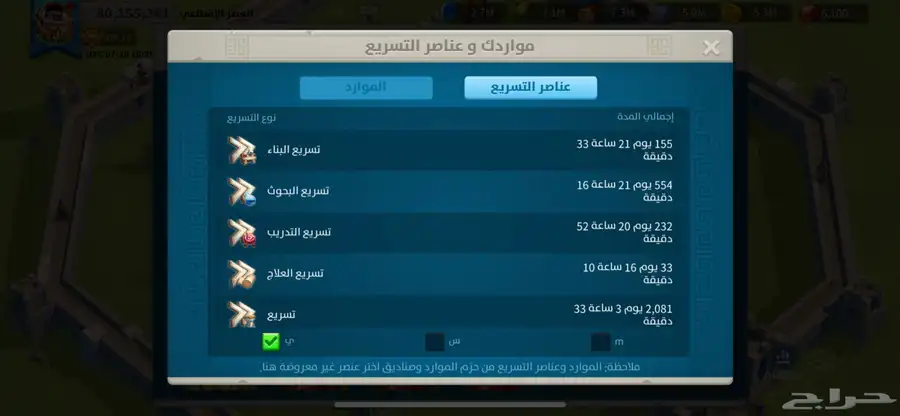 حساب رايز 14