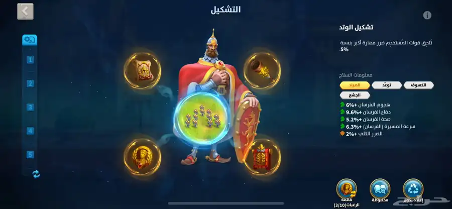 حساب رايز 10