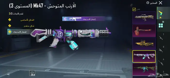 حساب ببجي للبيع على السوم 7