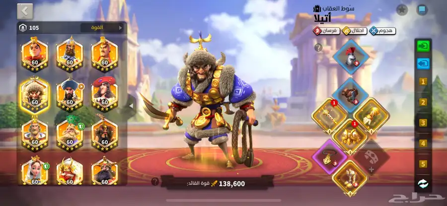 حساب رايز 7
