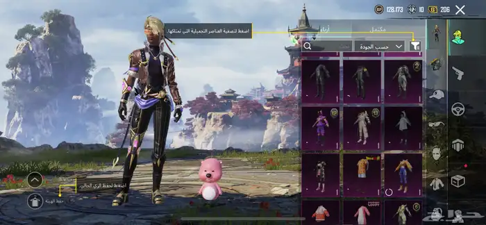 حساب ببجي للبيع على السوم 28