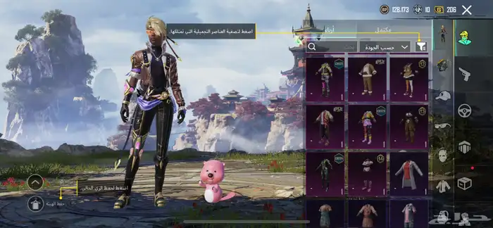 حساب ببجي للبيع على السوم 25