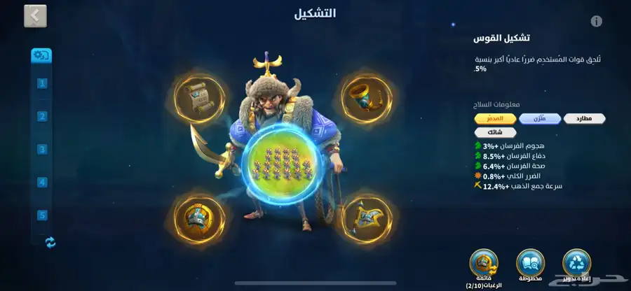 حساب رايز 6