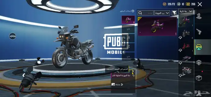 حساب ببجي للبيع على السوم 37